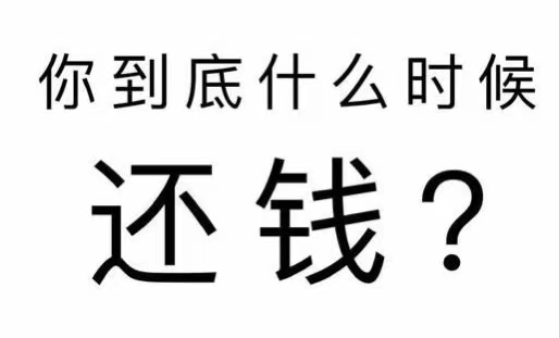 梁子湖区工程款催收